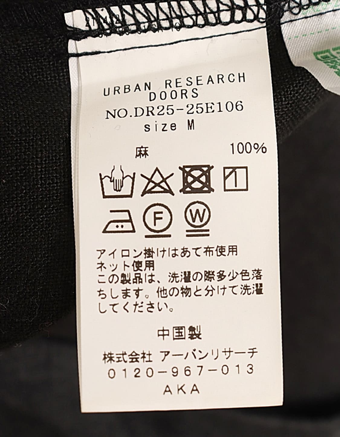 URBAN RESEARCH DOORS Linen Wrap Skirt  상품이미지8
