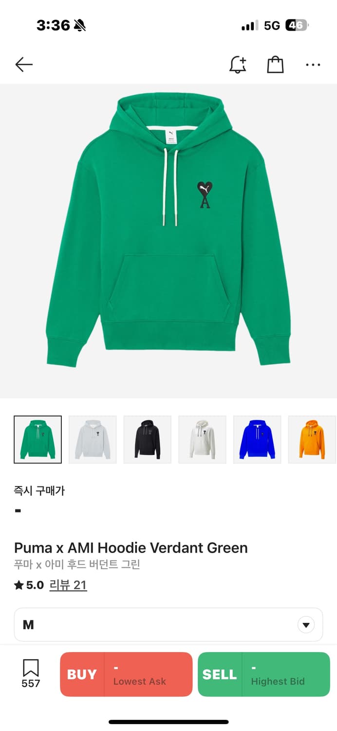아미 푸마 후드티 그린 상품이미지1