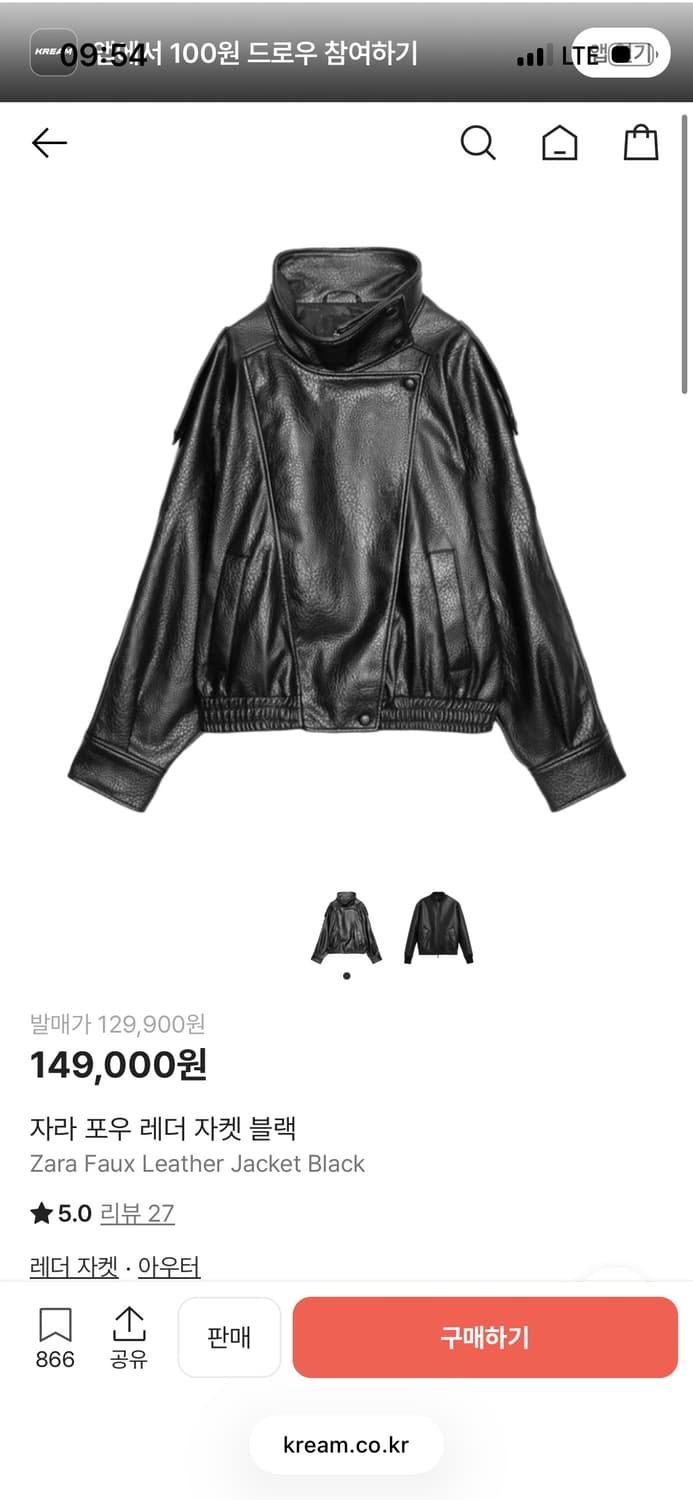 자라 포우 레더자켓 블랙 상품이미지1