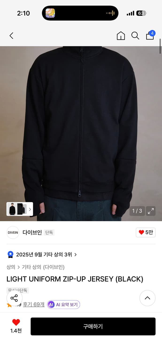 다이브인 LIGHT UNIFORM ZIP-UP JERSEY (BLACK) 상품이미지1