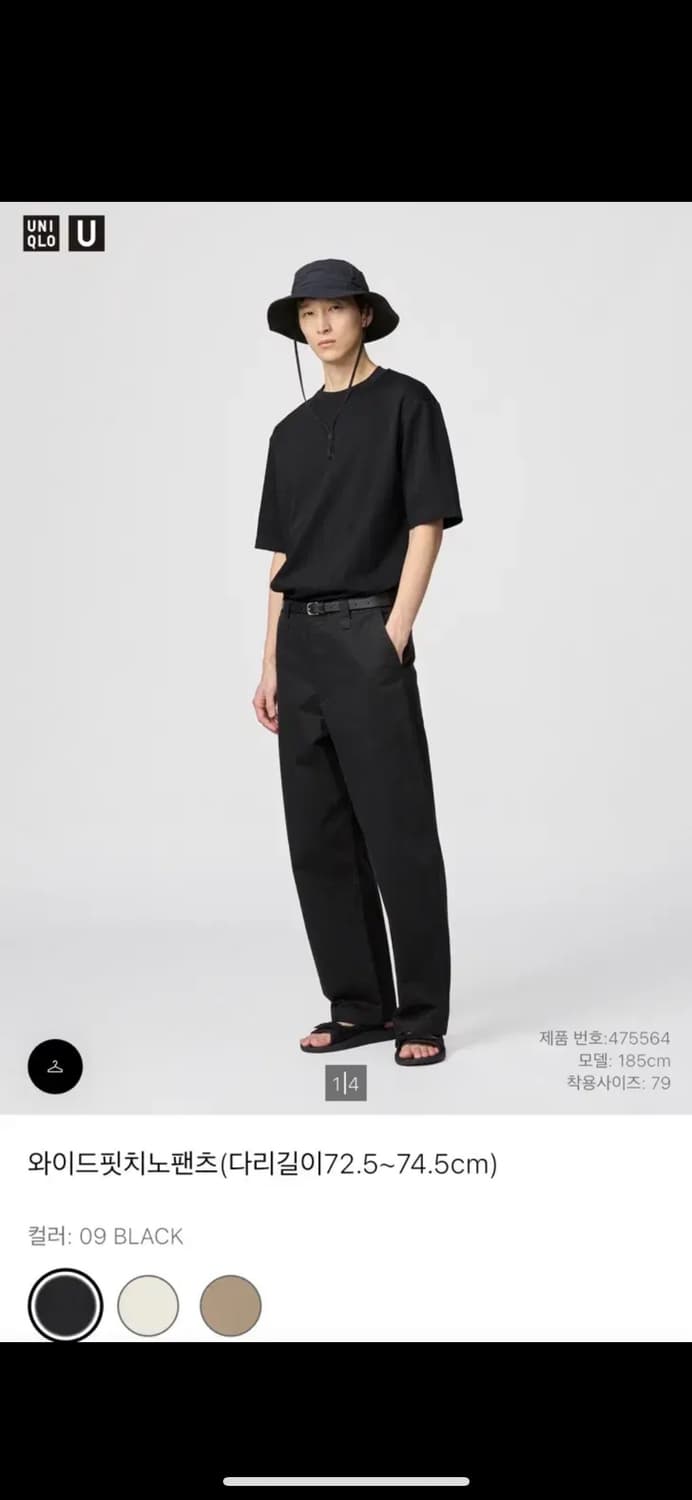 유니클로u 와이드치노 다크브라운 , 블랙 상품이미지3