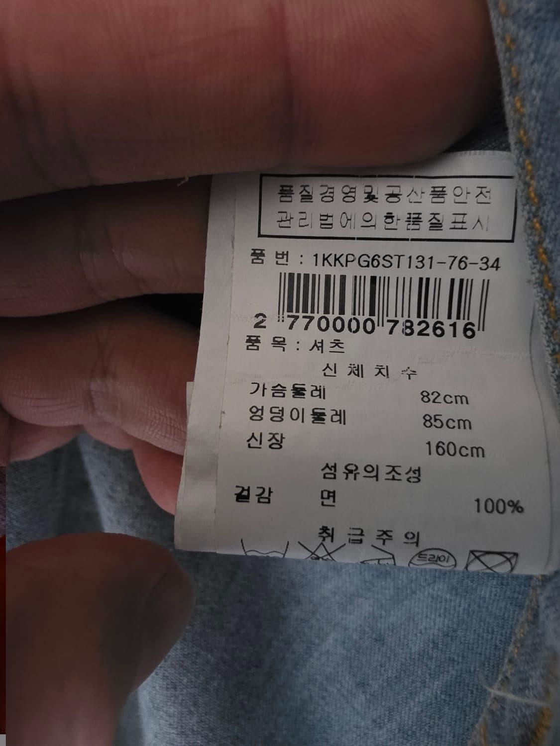 겐조 타이거 자수 데님 셔츠 판매합니다  상품이미지7