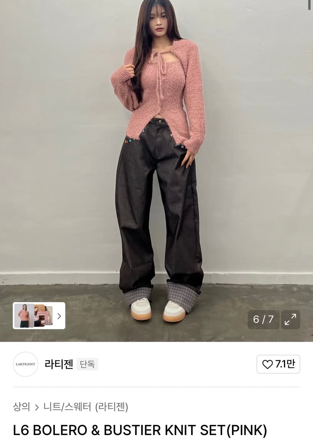 라티젠 여성상의 볼레로&뷔스티에 니트 세트 상품이미지2