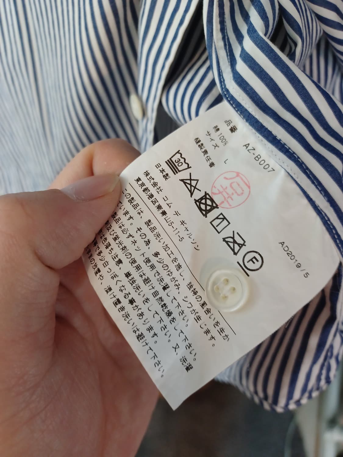 꼼데가르송 여성 스트라이프 긴팔 셔츠남방 L 상품이미지5