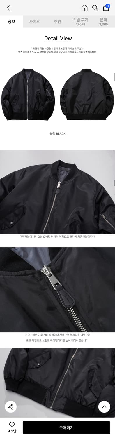 제멋 리치 오버 MA-1 블랙 자켓 상품이미지2