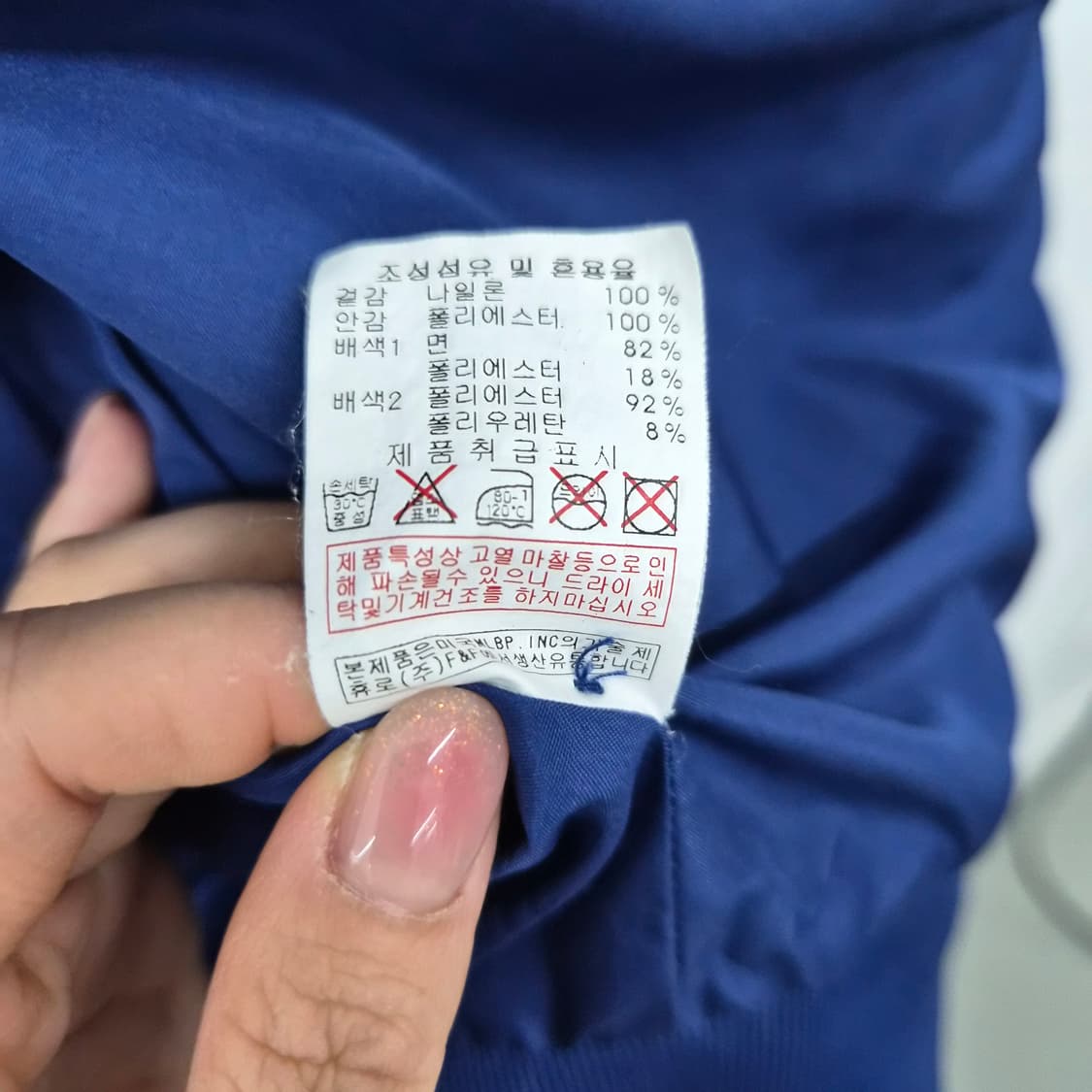 MLB 뉴욕 양키스 야구 점퍼 네이비 남성 M 상품이미지9