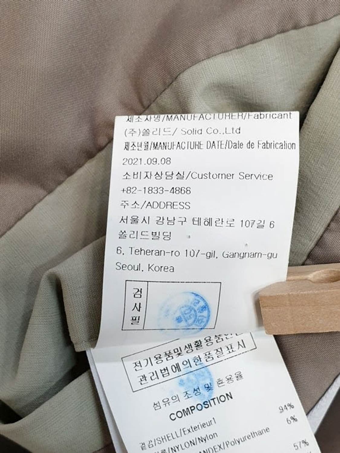 솔리드옴므 남성 자켓 95 상품이미지9