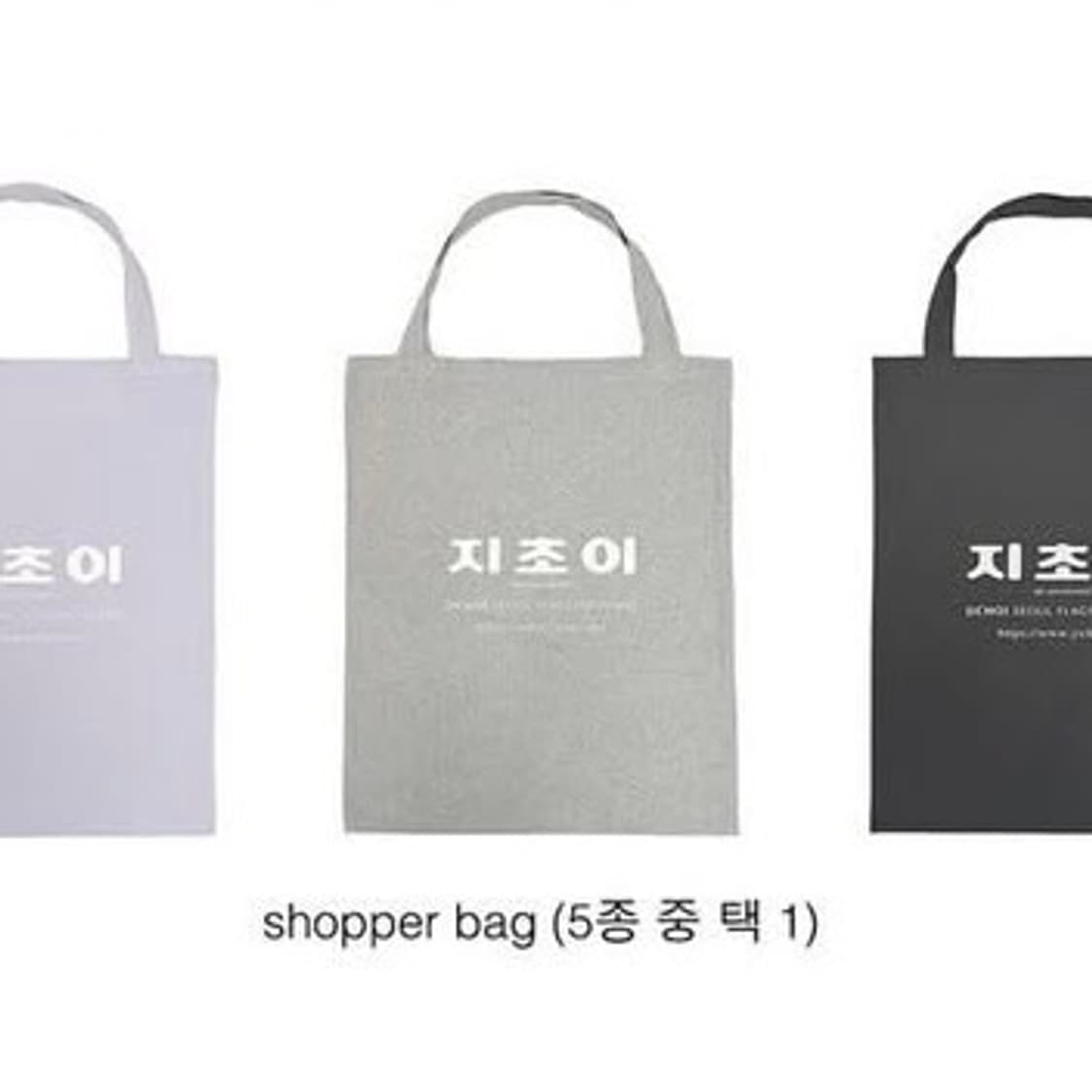 지초이 쇼퍼백  상품이미지1