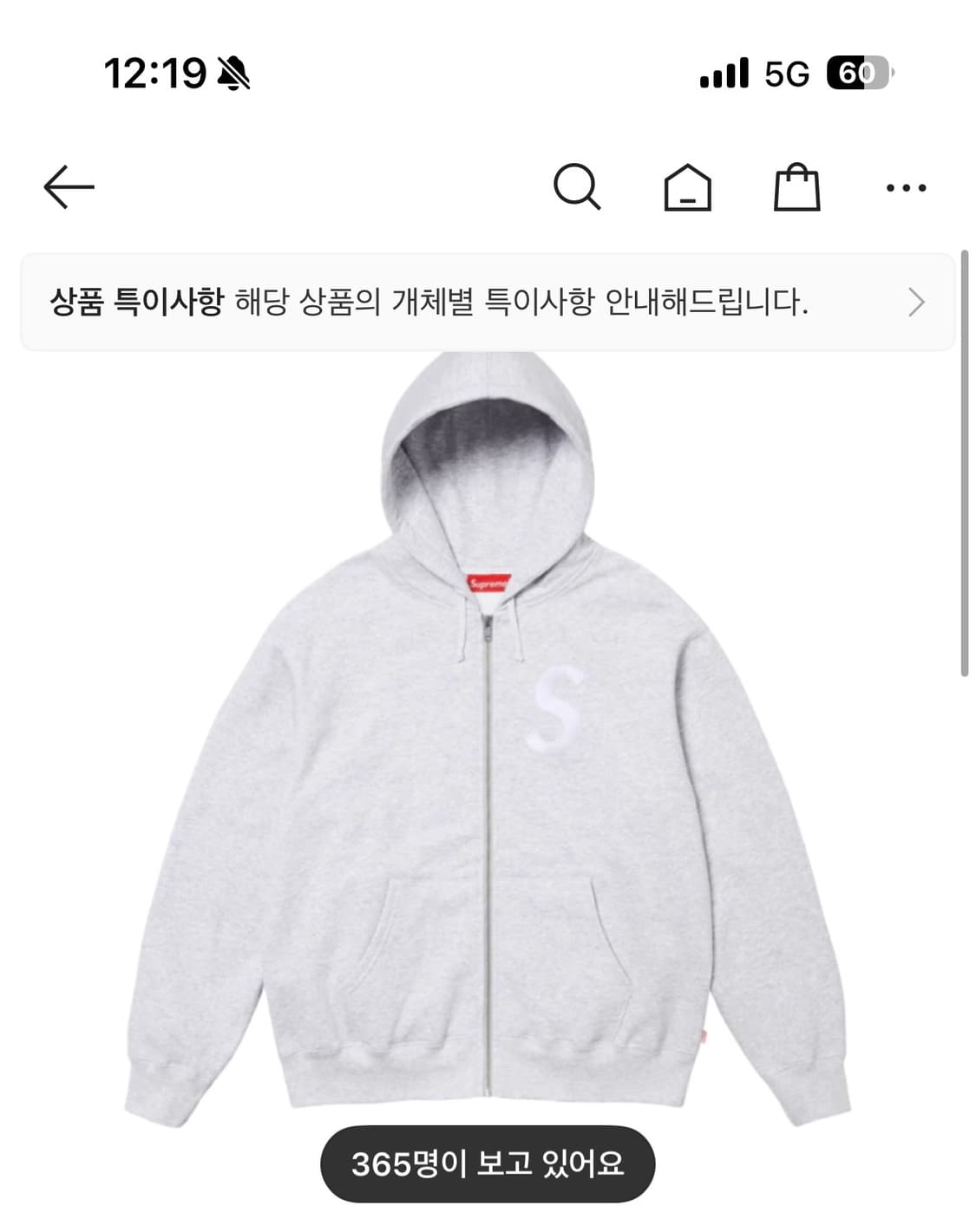 슈프림 s로고 집업 후드 스웨트셔츠 애쉬 그레이 24fw 새상품 상품이미지1