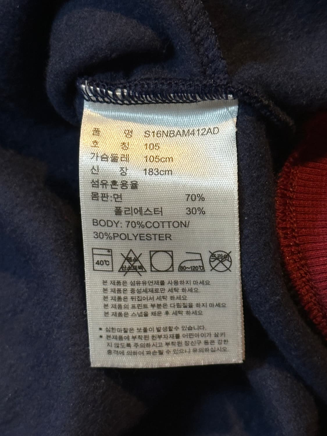 희귀) 아디다스 NBA 클리브랜드 코튼 트랙탑 져지 네이비 버건디 상품이미지6