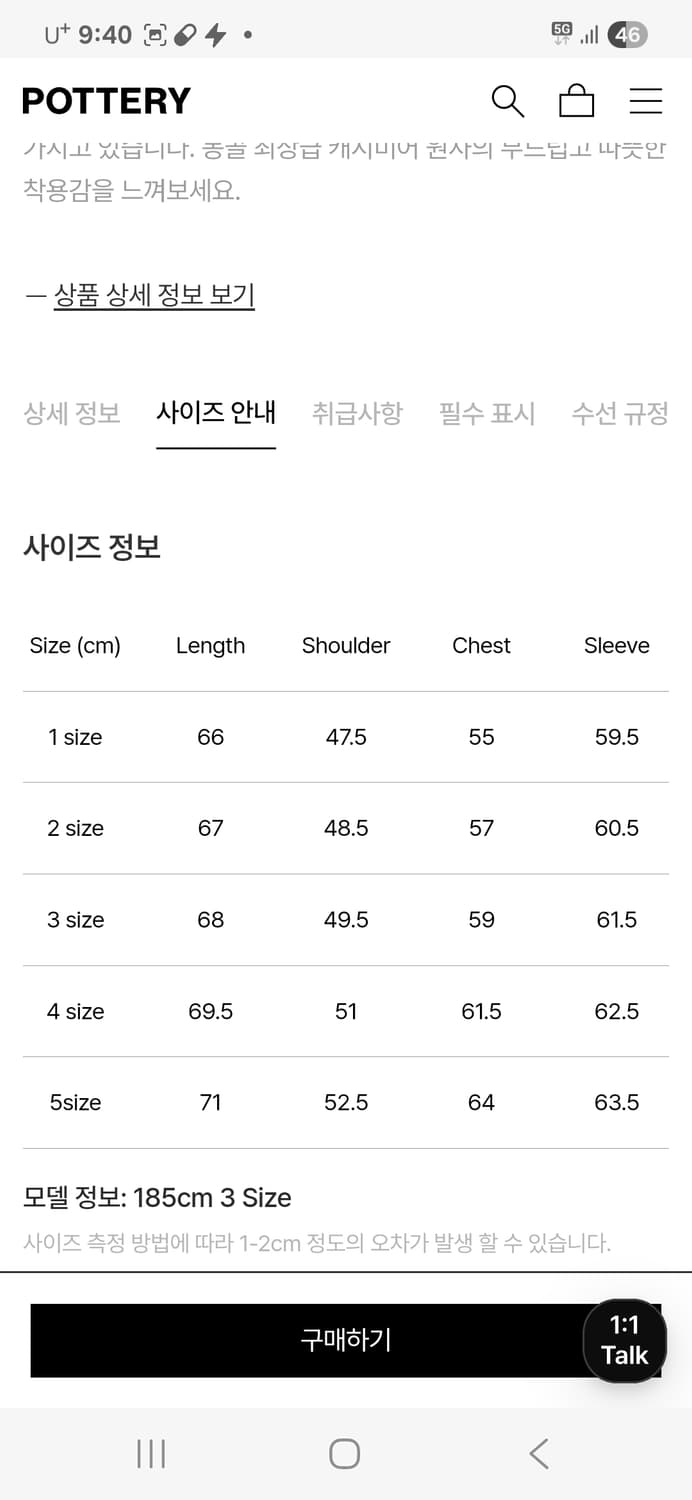 포터리 컴포트 크루넥니트 라이트블루 새상품 [2] 상품이미지4