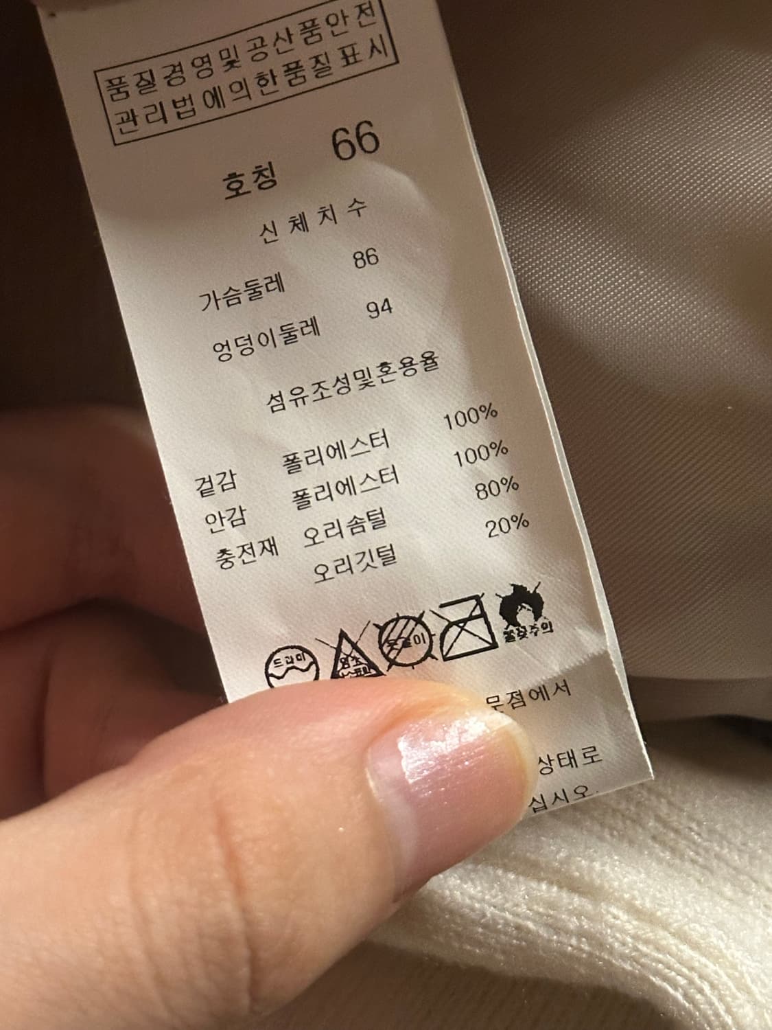 아이보리 여성 오리털 경량 패딩 상품이미지3