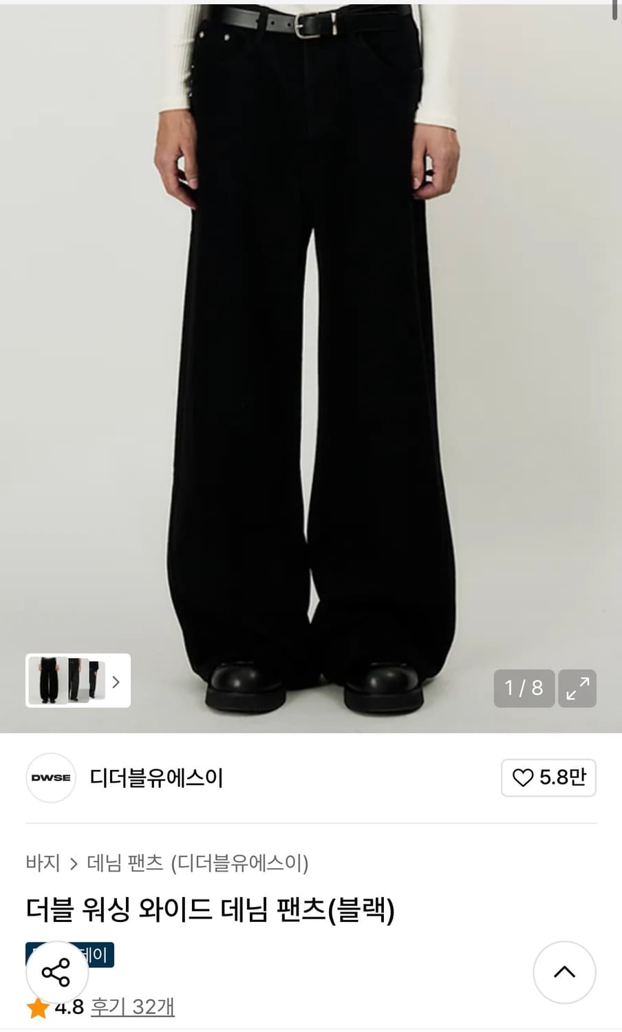 DWSE 와이드 데님 팬츠 L 상품이미지1