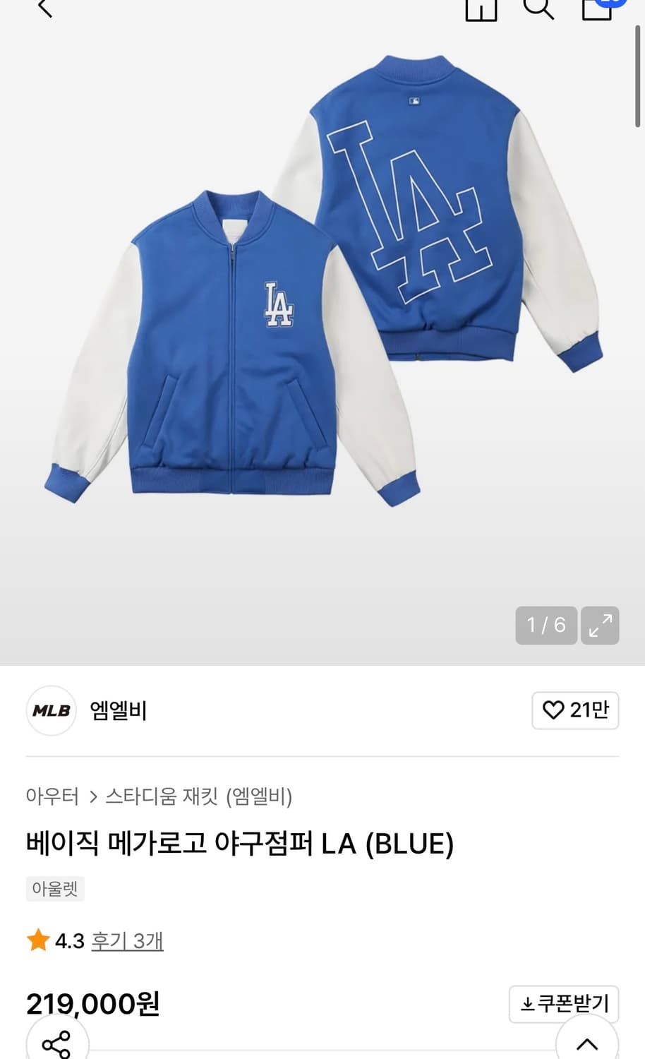 MLB 베이직 메가로고 야구점퍼LA (남여공용) 상품이미지1