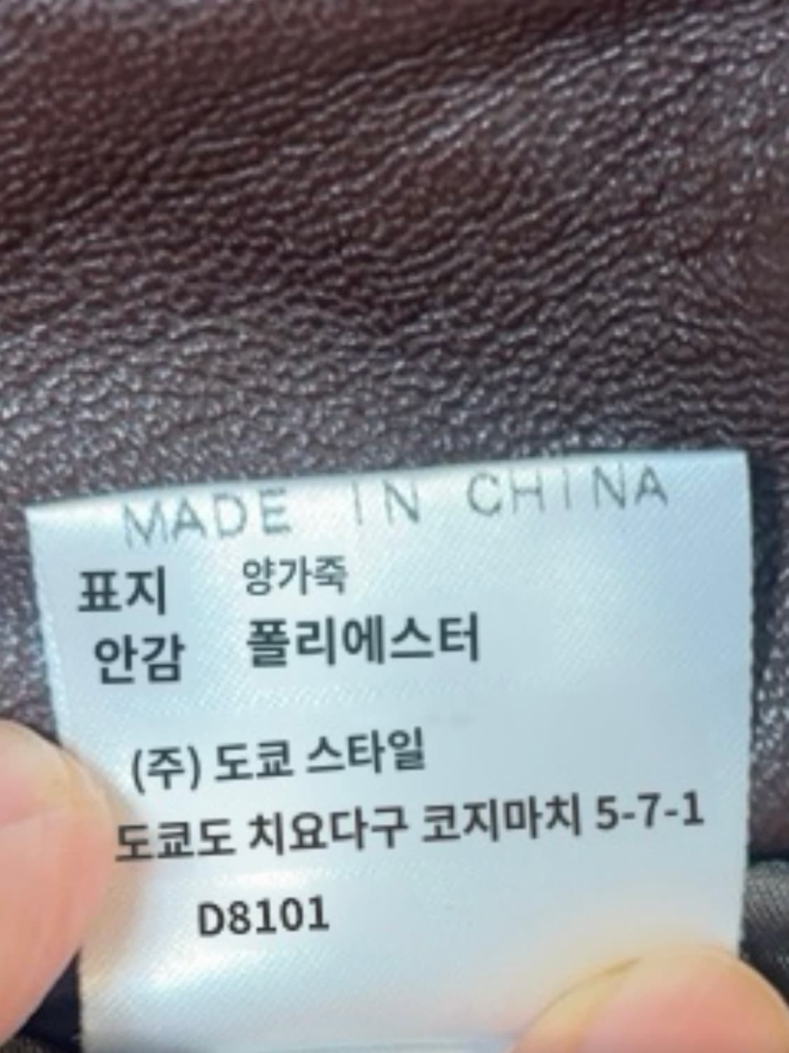 양가죽 자켓 상품이미지6