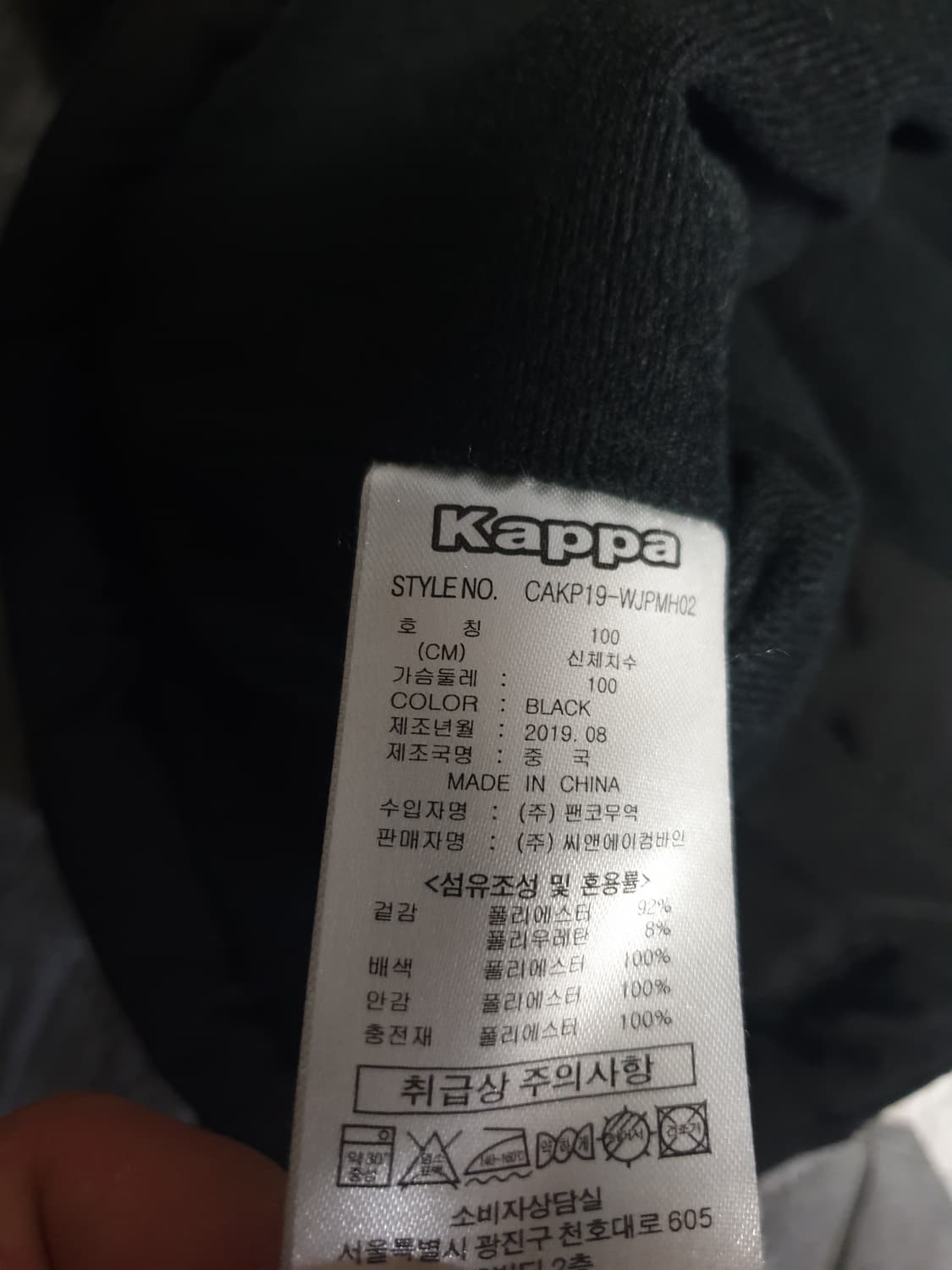 카파 올드스쿨 이탈리아 로고 경량 니트  조끼 패딩 블랙 (L) 상품이미지4