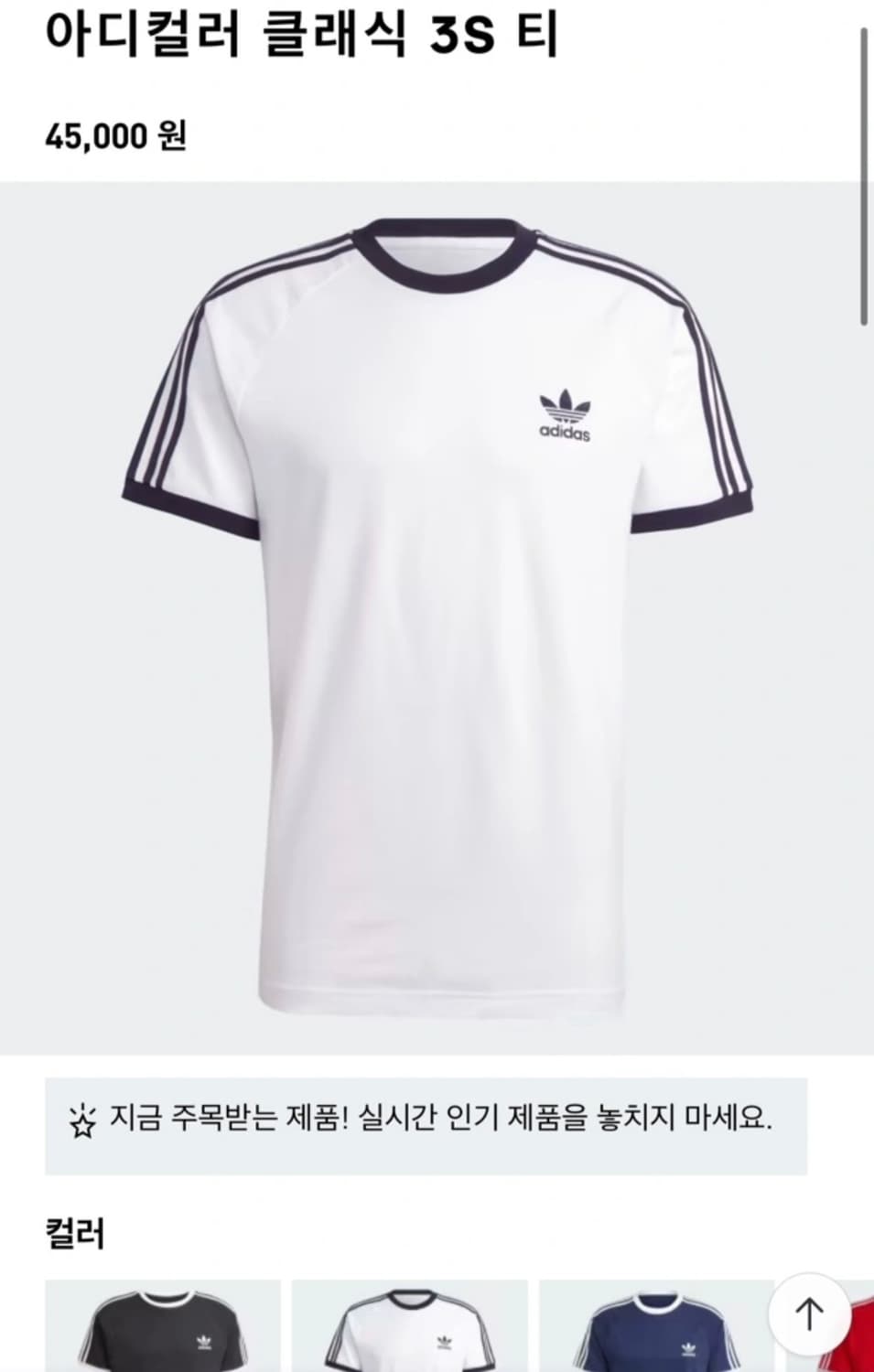 아디다스 클래식 3S 사이즈 L 상품이미지1