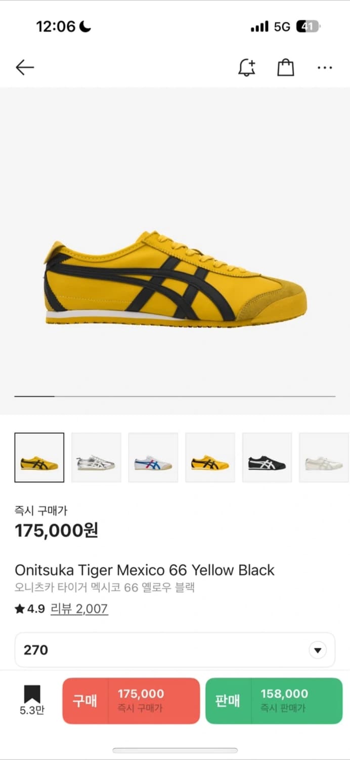 오니츠카 타이거 옐로우 상품이미지2