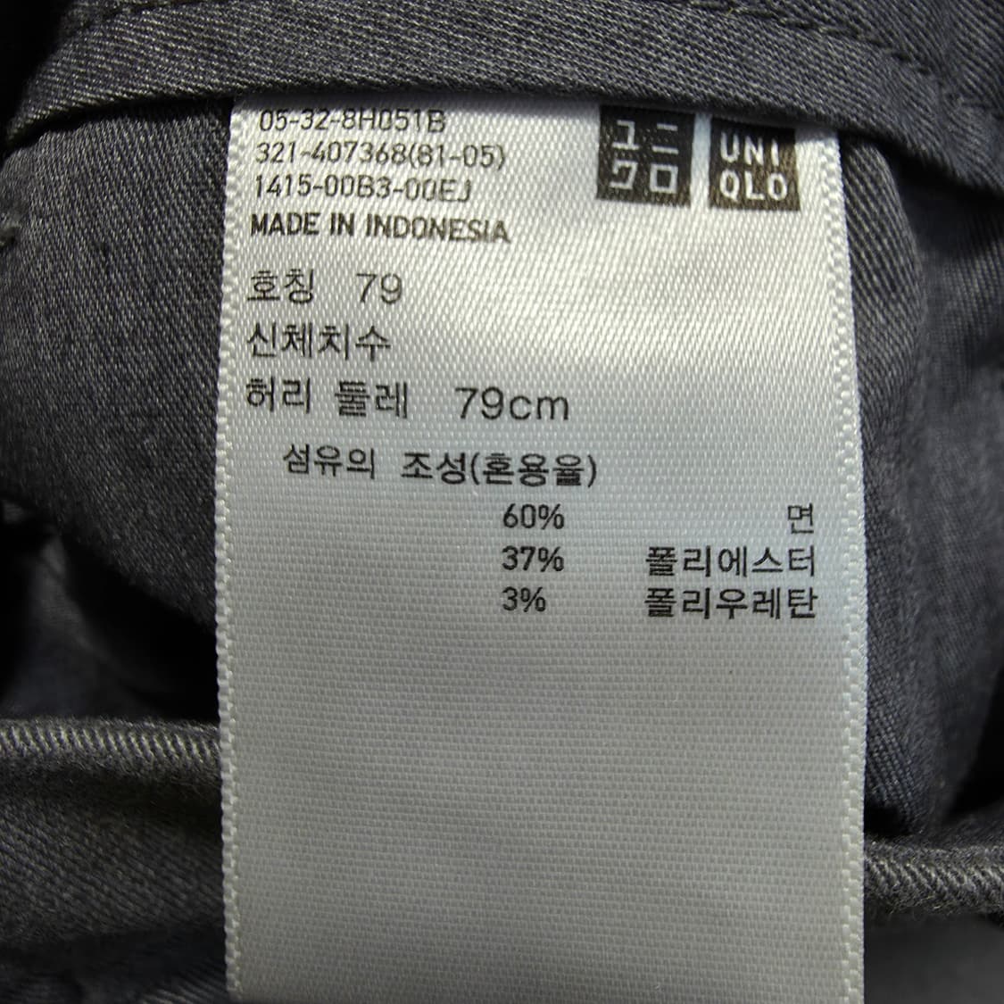 (30)유니클로 슬랙스 팬츠 상품이미지4