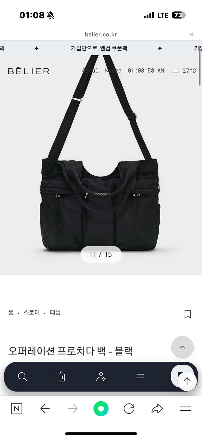 벨리에 오퍼레이션 프로치다 백 상품이미지1