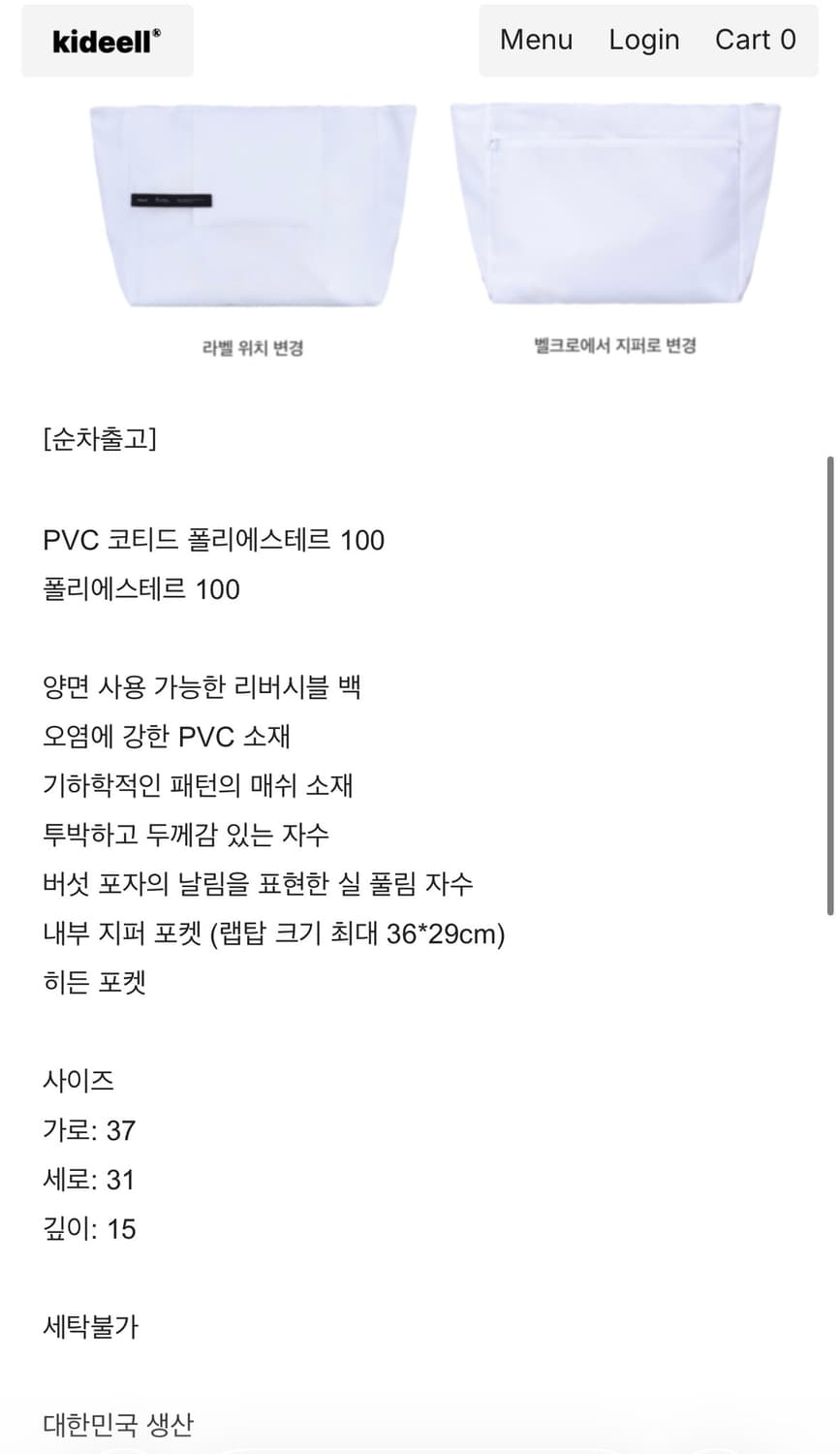 (미개봉) Kideell mushroom 02 Onyx Scarlet 상품이미지6