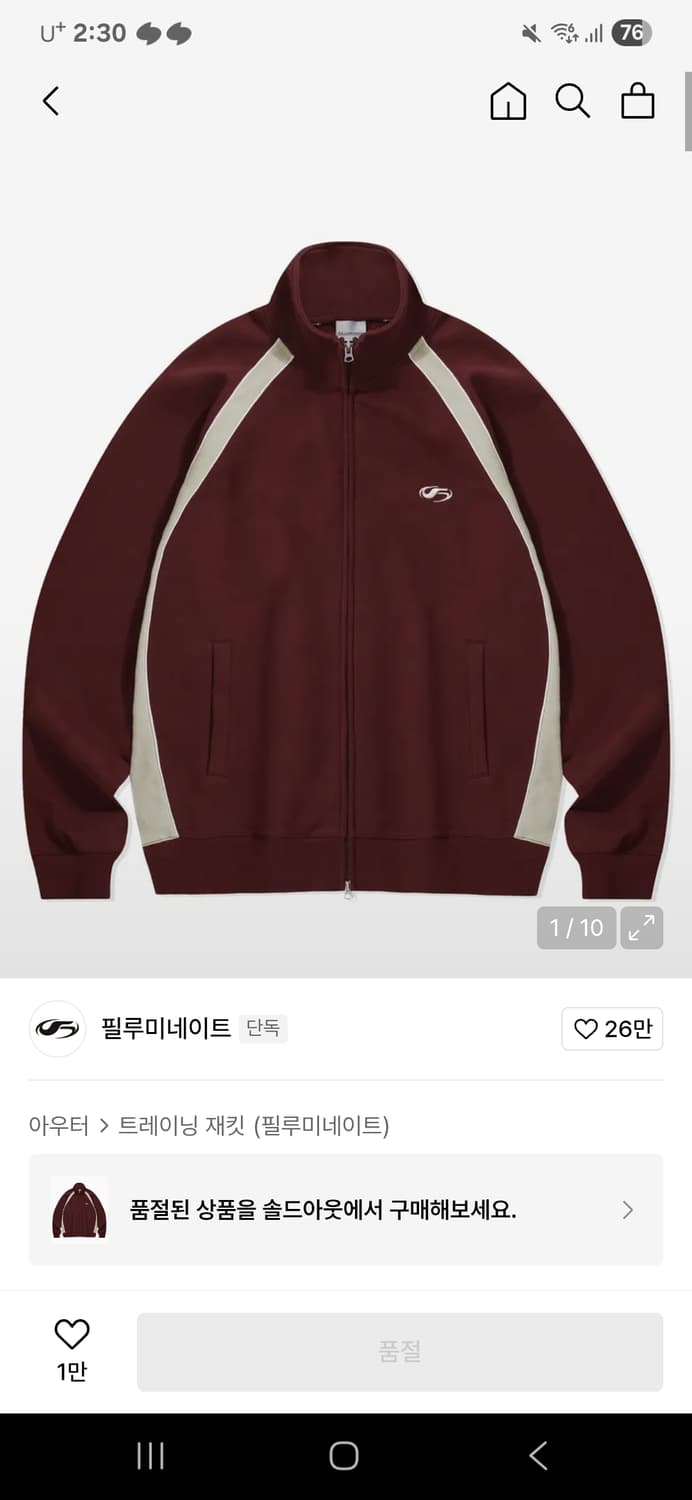 필루미네이트 트레이닝 재킷 버건디 상품이미지1