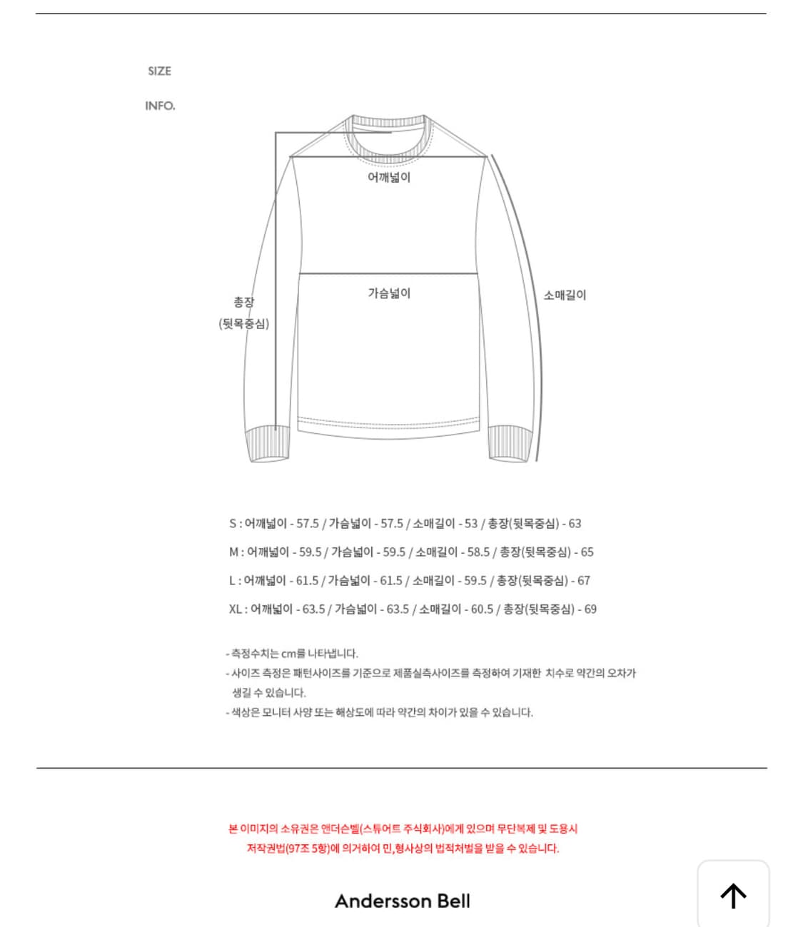 앤더슨벨 맨투맨 상품이미지5