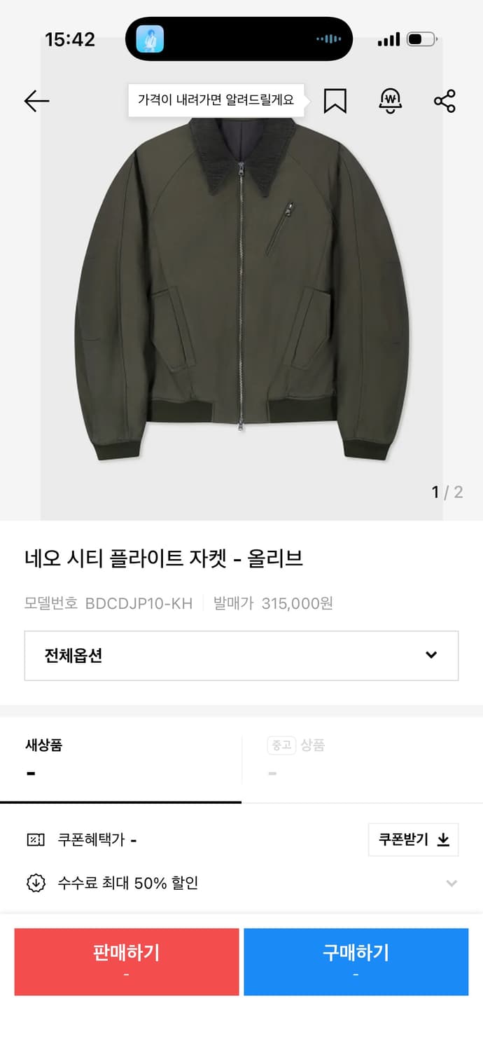 벨리에 네오 시티 플라이트 자켓 올리브 100사이즈 상품이미지1