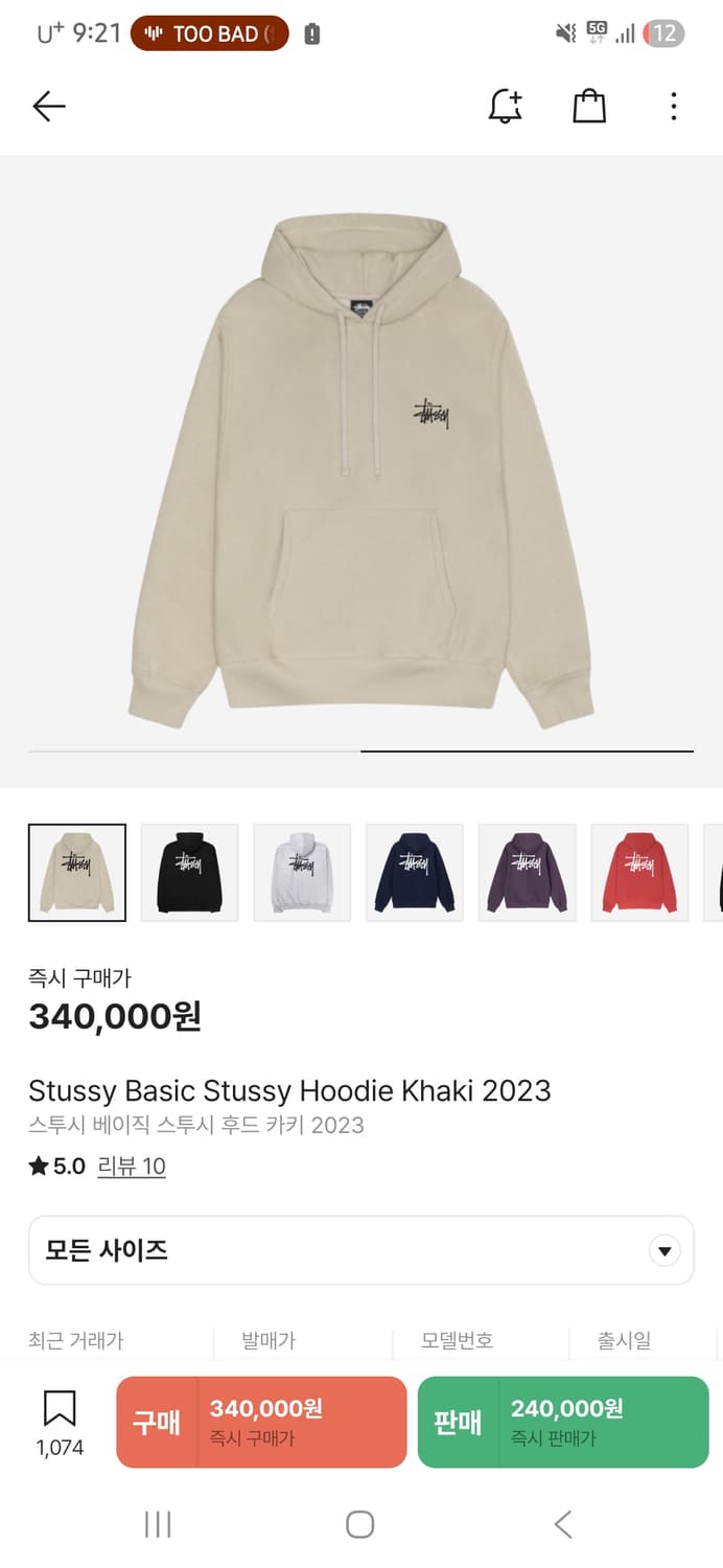 스투시 베이직 후드 카키 L 상품이미지1