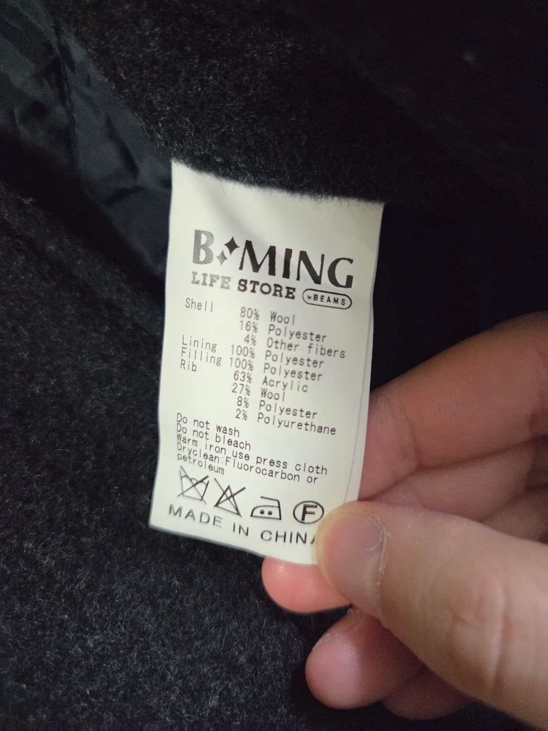 빔즈 bming 봄버 L사이즈 상품이미지4