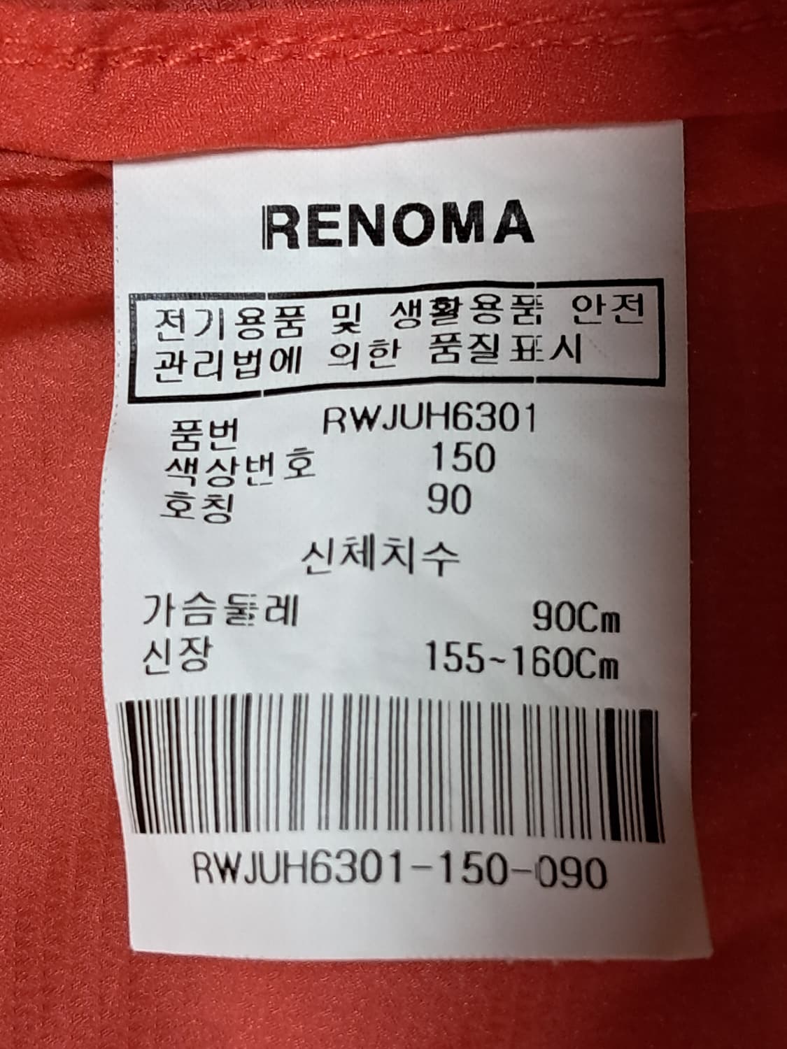 레노마 여성 경량 바람막이 90 상품이미지9