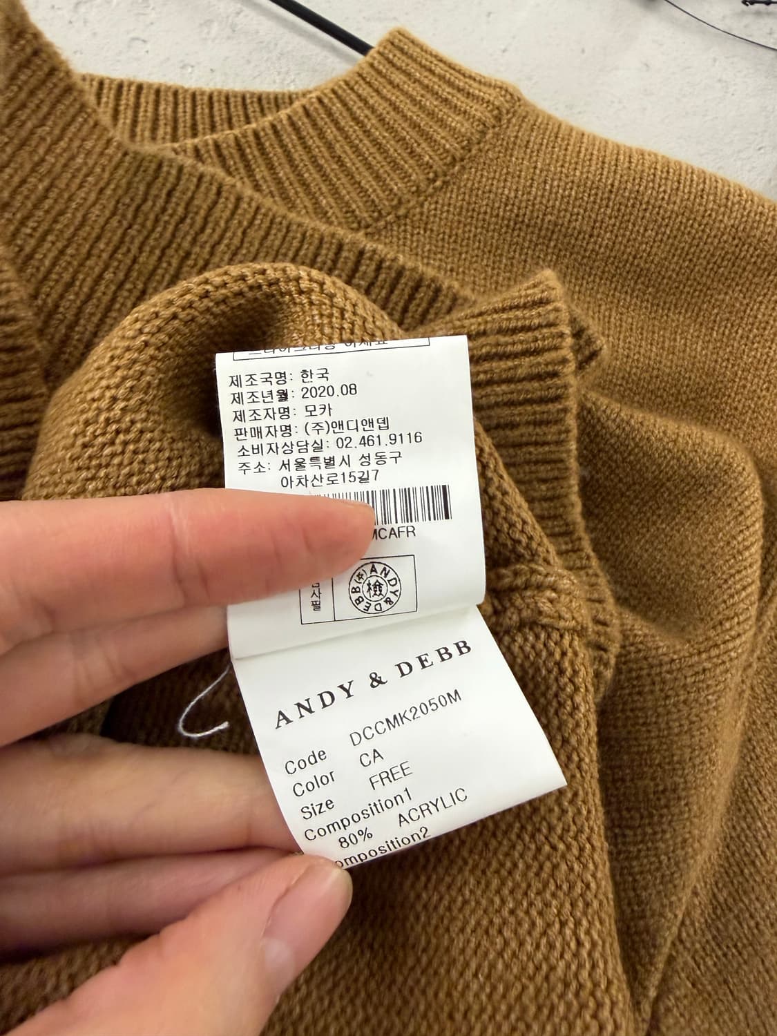 DEBB crop sweater brown 상품이미지6