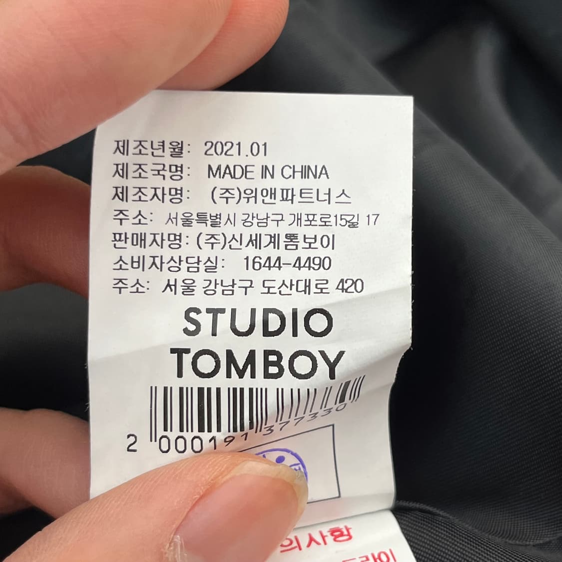 스튜디오톰보이 남성 코트 (FREE) 상품이미지5