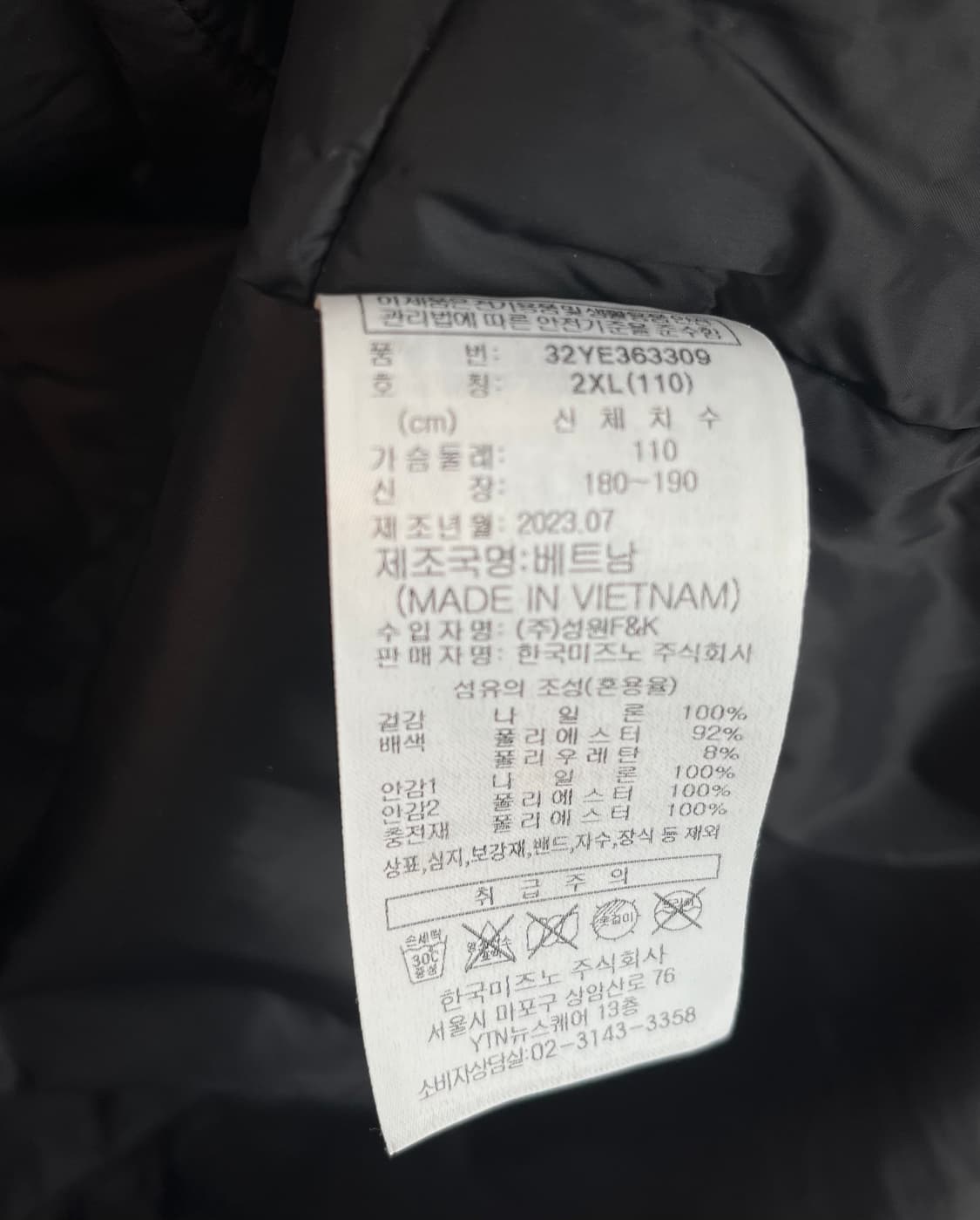 미즈노 반팔 패딩 블랙 [2XL] 상품이미지6