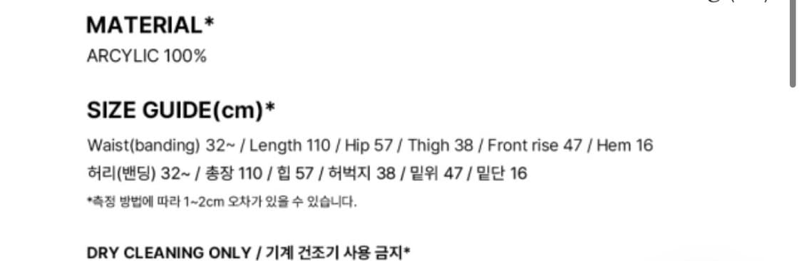 더미스테리어스호텔 니트바지 상품이미지4