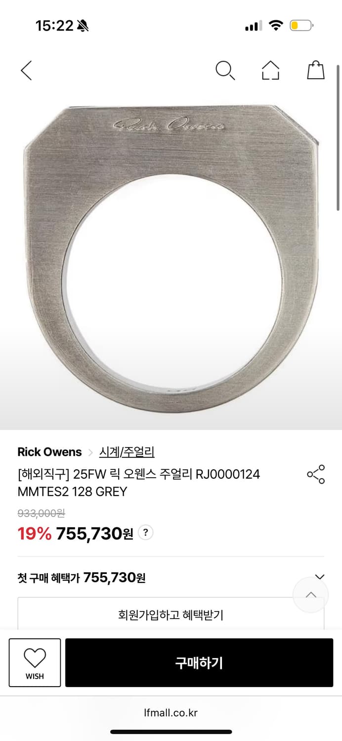 릭오웬스 반지 56 (14호~15호) 상품이미지1