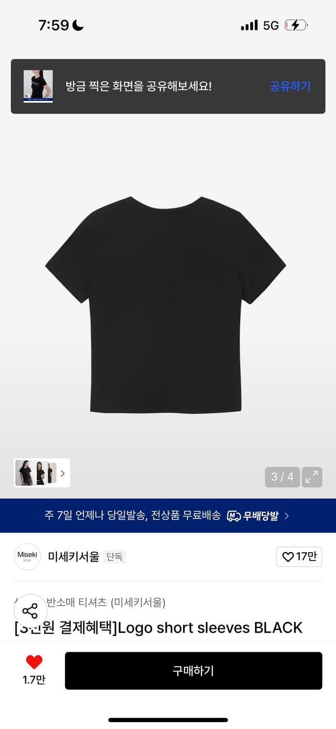 미세키서울 Logo short sleeves BLACK 상품이미지4