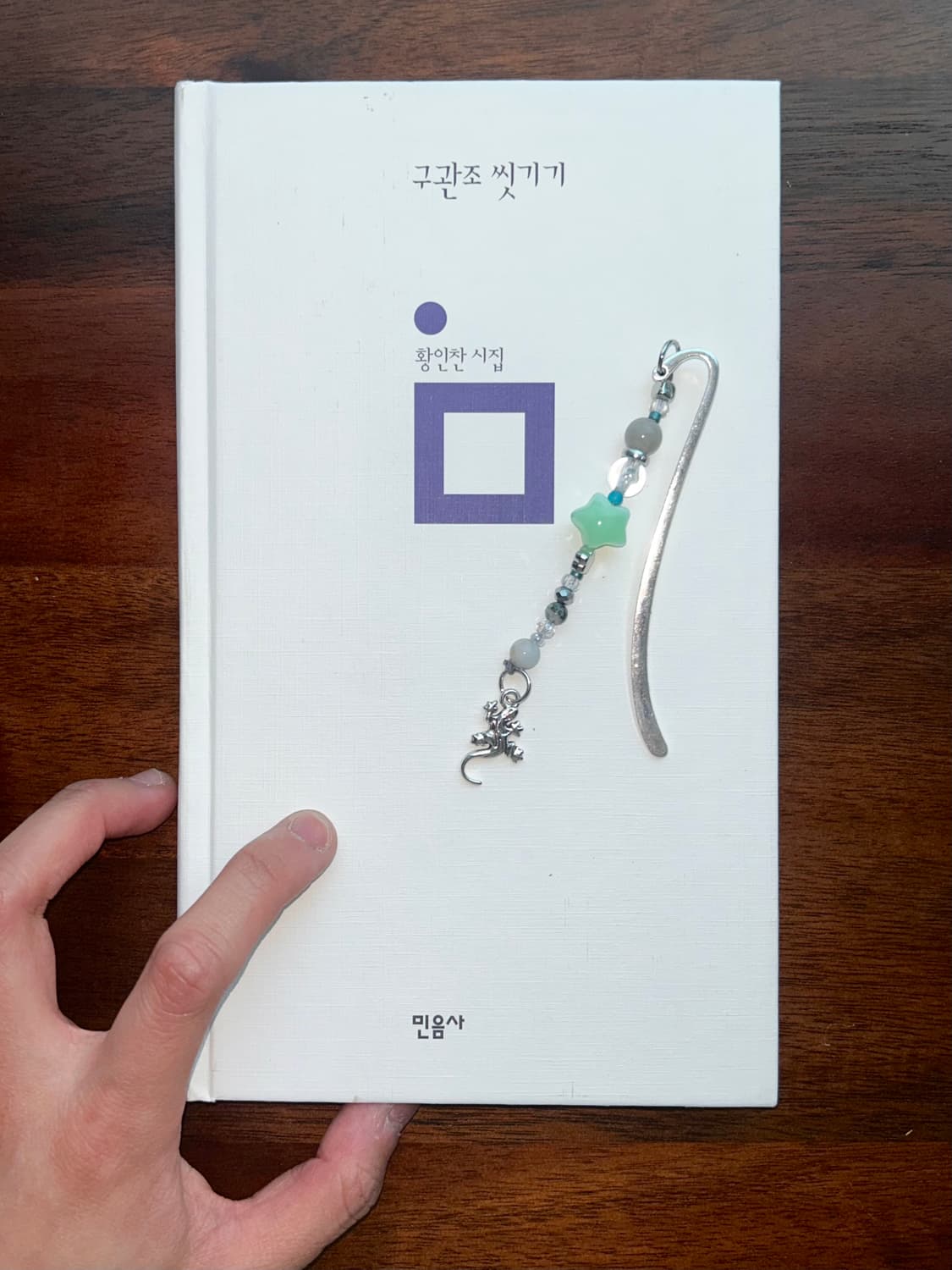 [핸드메이드] • 책갈피 • 어스름한 연인들 상품이미지4