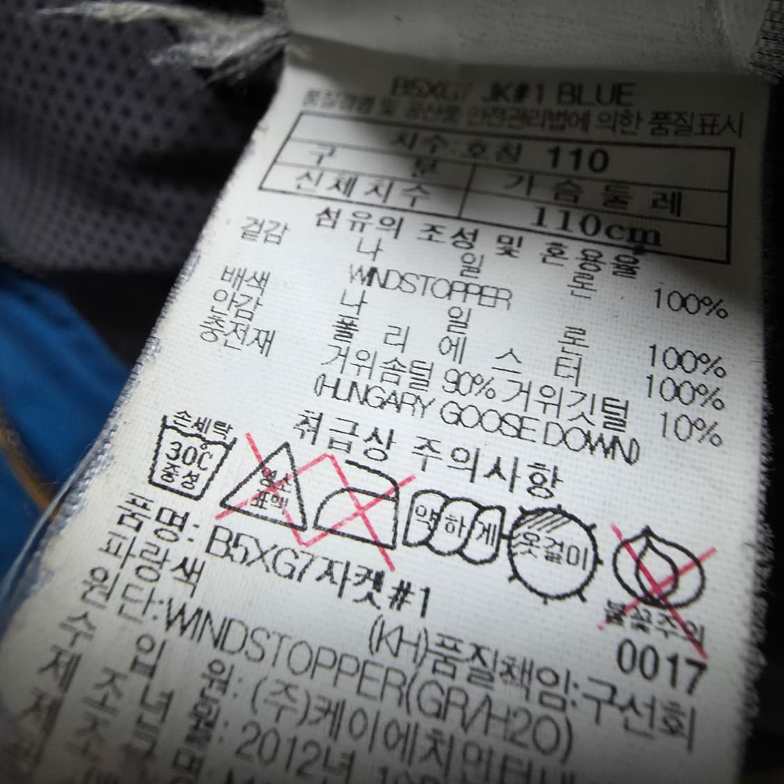 ♡드라이완료♡히말라야 대장패딩 블랙야크 구스다운 빅사이즈 110 상품이미지7