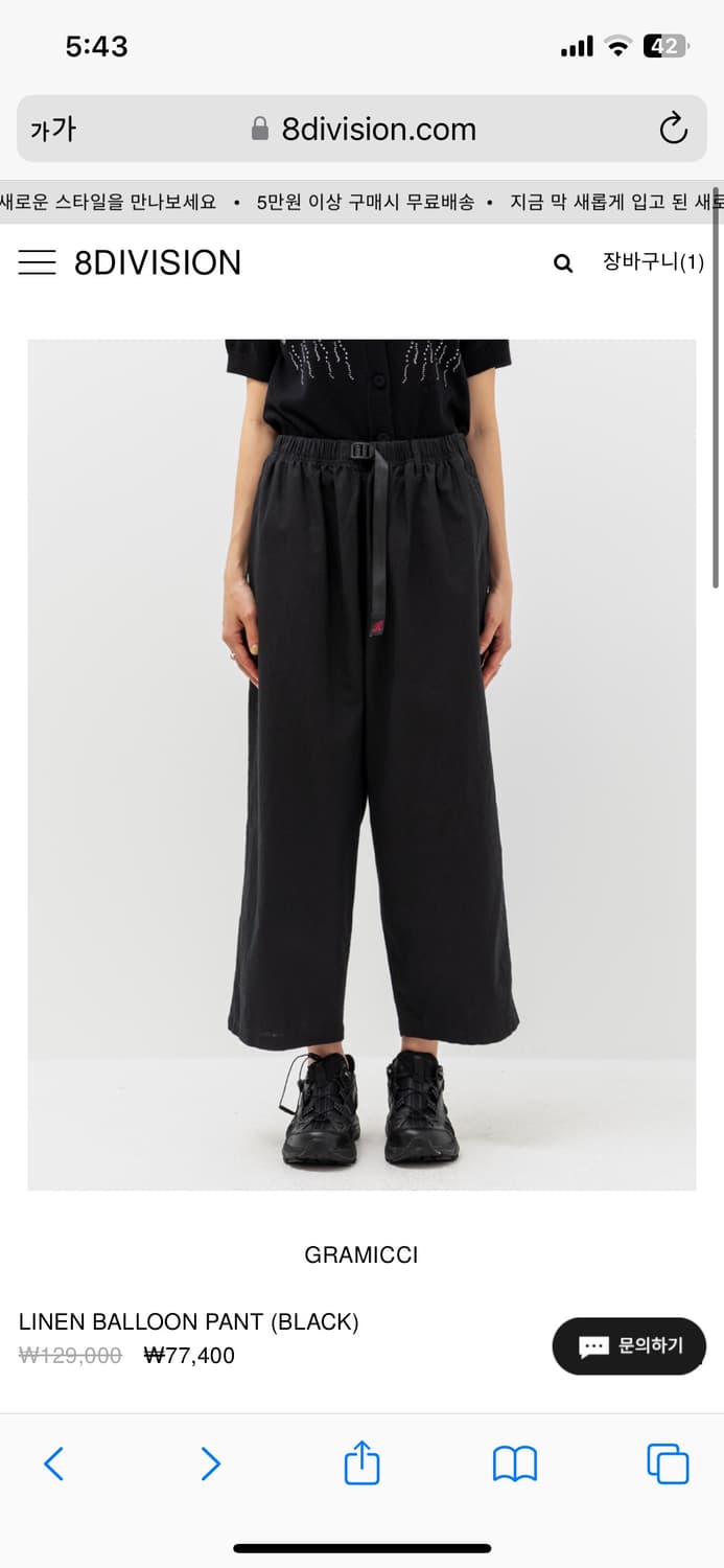 그라미치 벌룬팬츠 새상품 34사이즈 상품이미지1