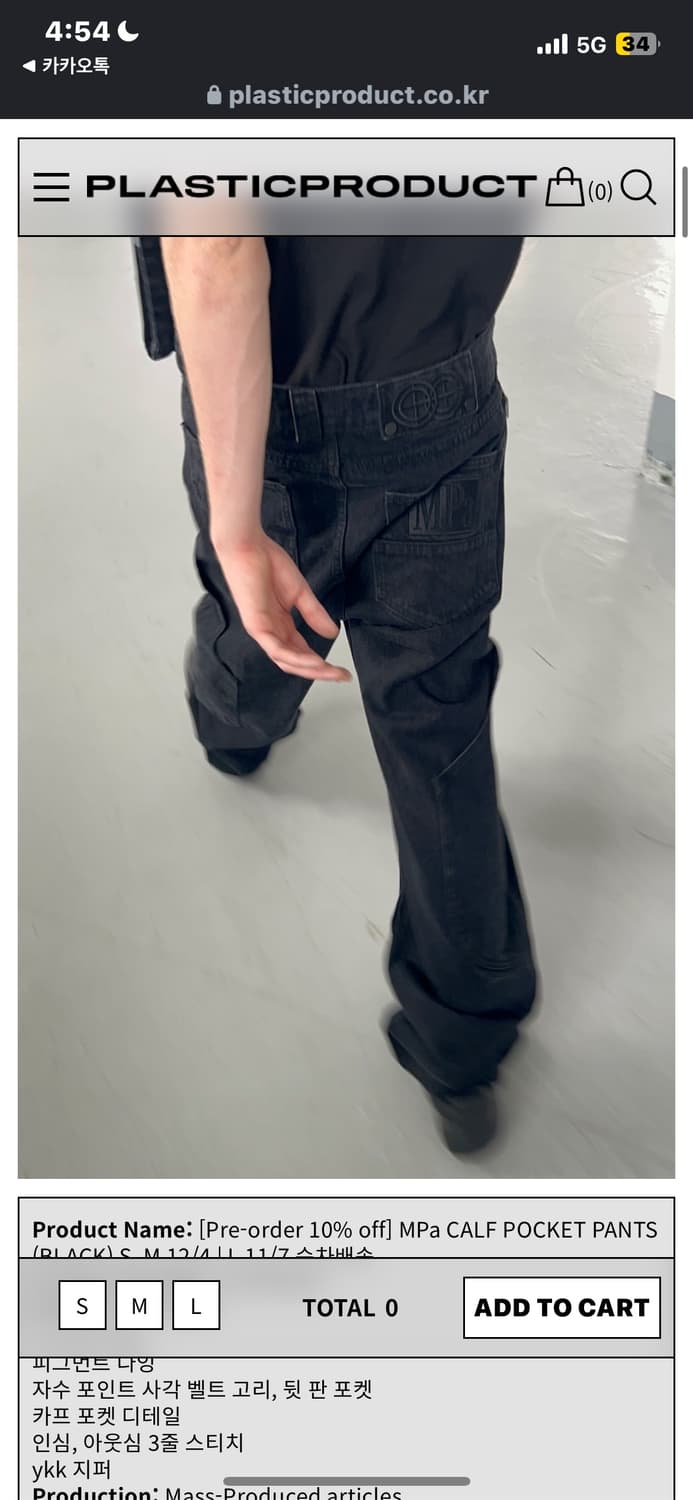 (M) MPA Calf Pocket Denim 상품이미지1