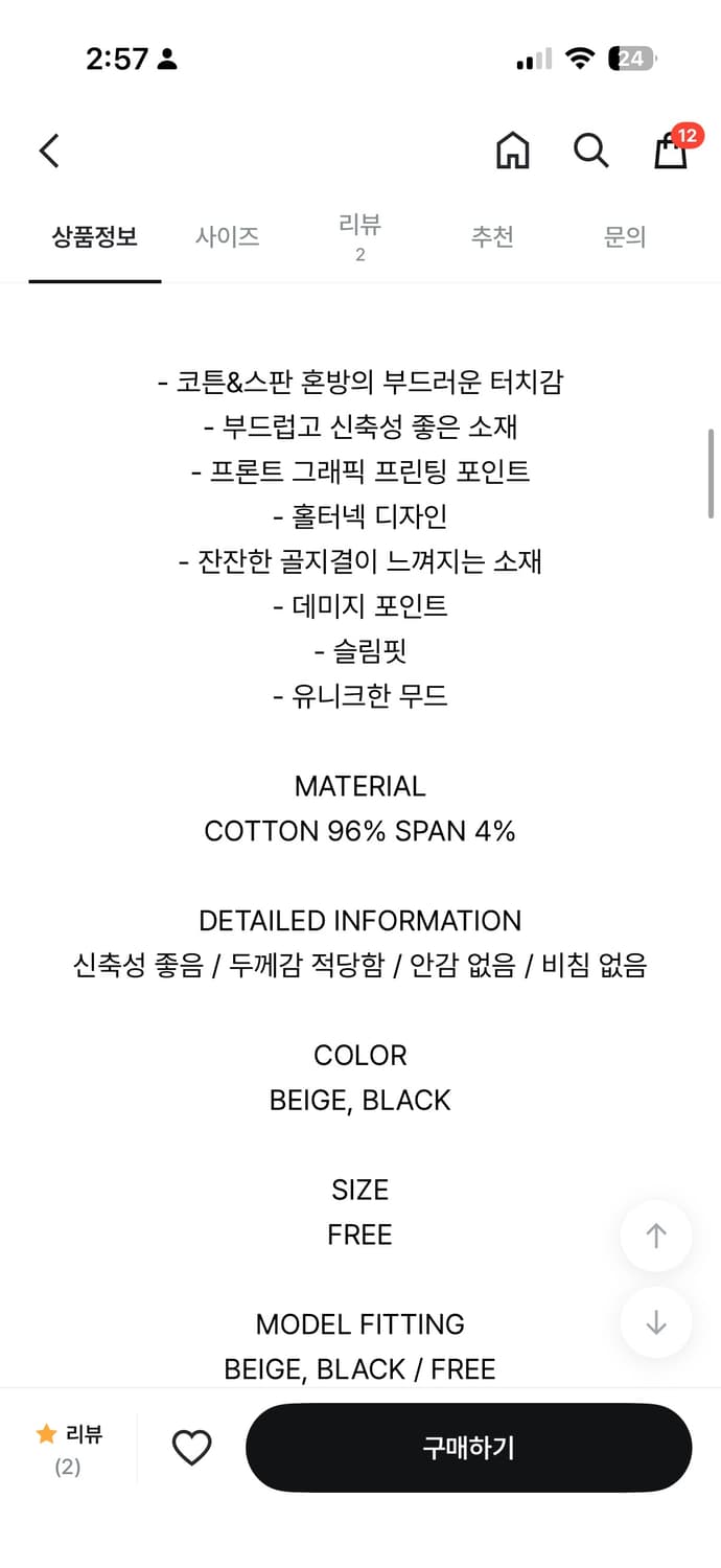 위위미유 스웨거 프린팅 골지 미니 원피스 블랙 상품이미지2