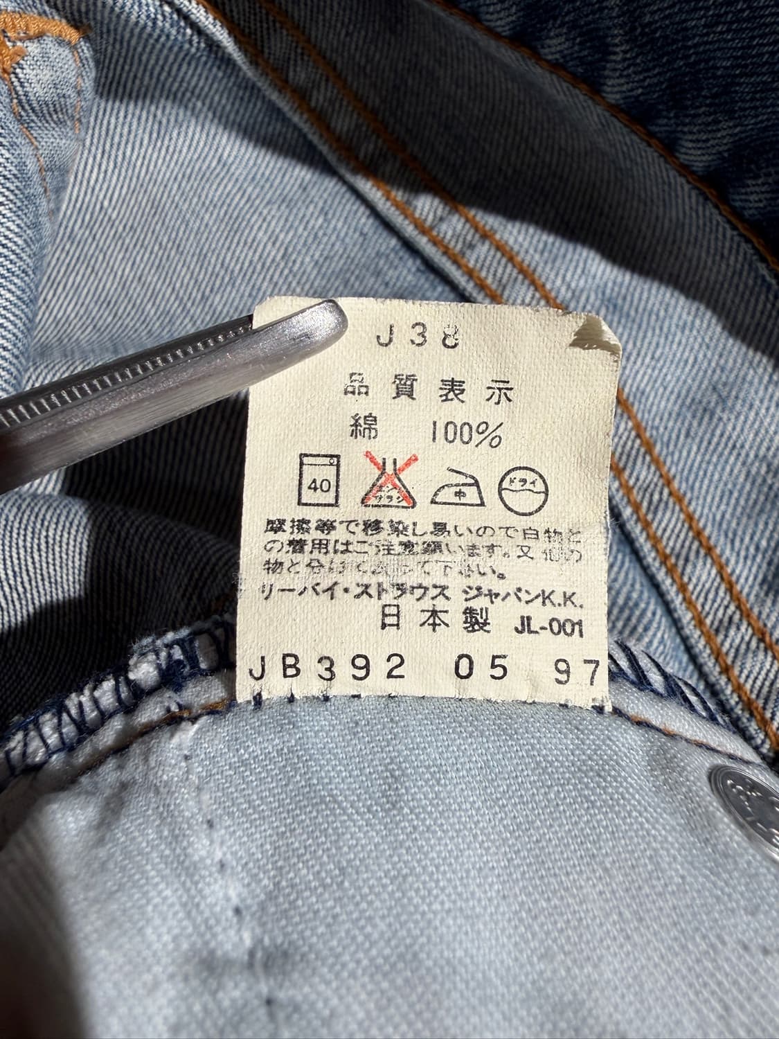 90s Levi's 517 (32, Made In Japan) 상품이미지7