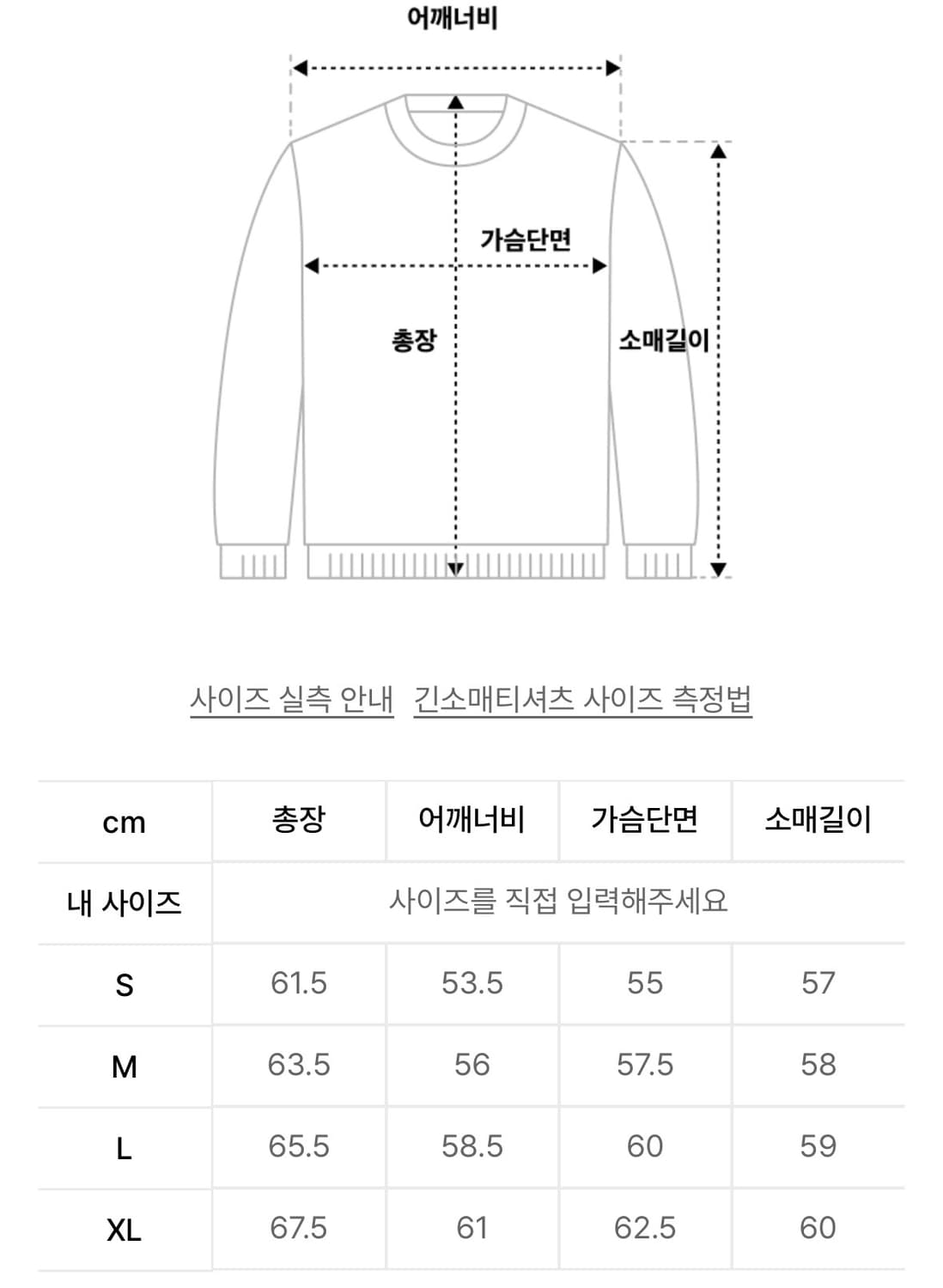 노매뉴얼 크롭 헤어리 니트 상품이미지4