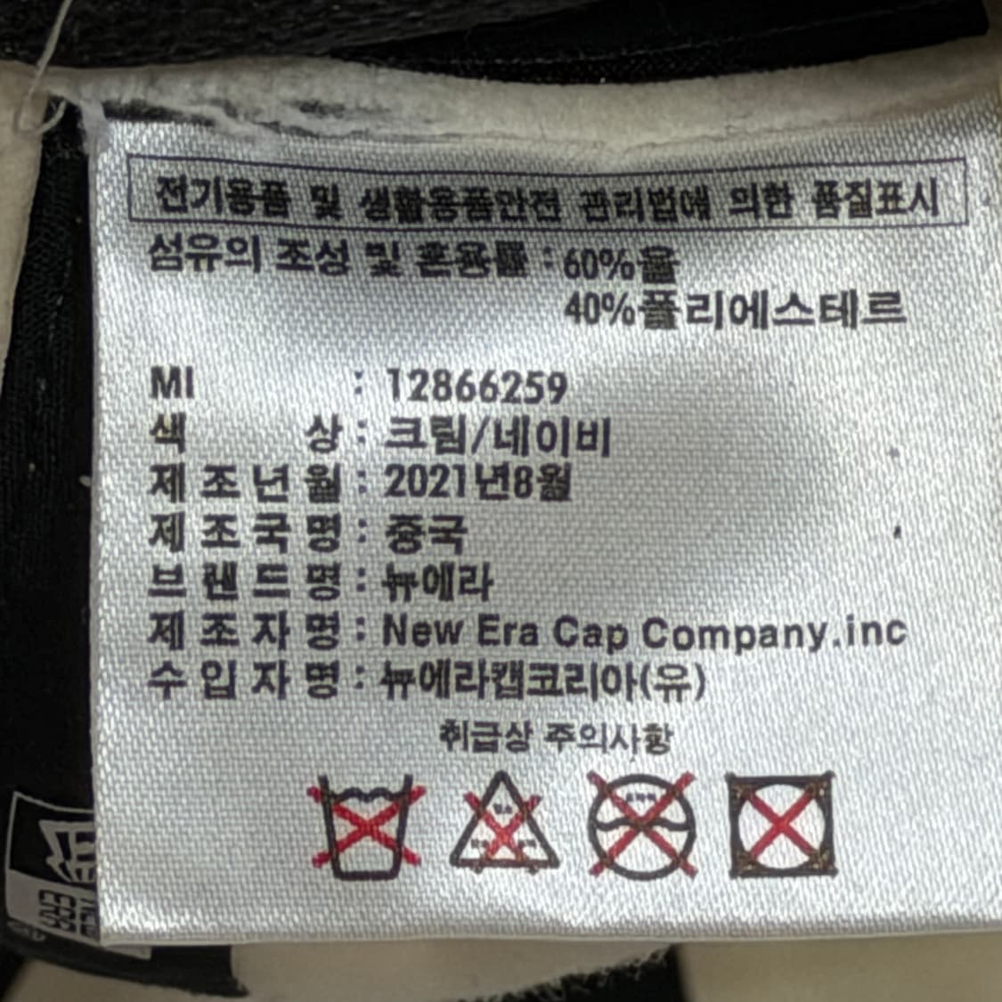 뉴에라 빈티지 쿠퍼스타운 멜튼 울 뉴욕양키스 NY 스냅백 모자 크림네이비 상품이미지5