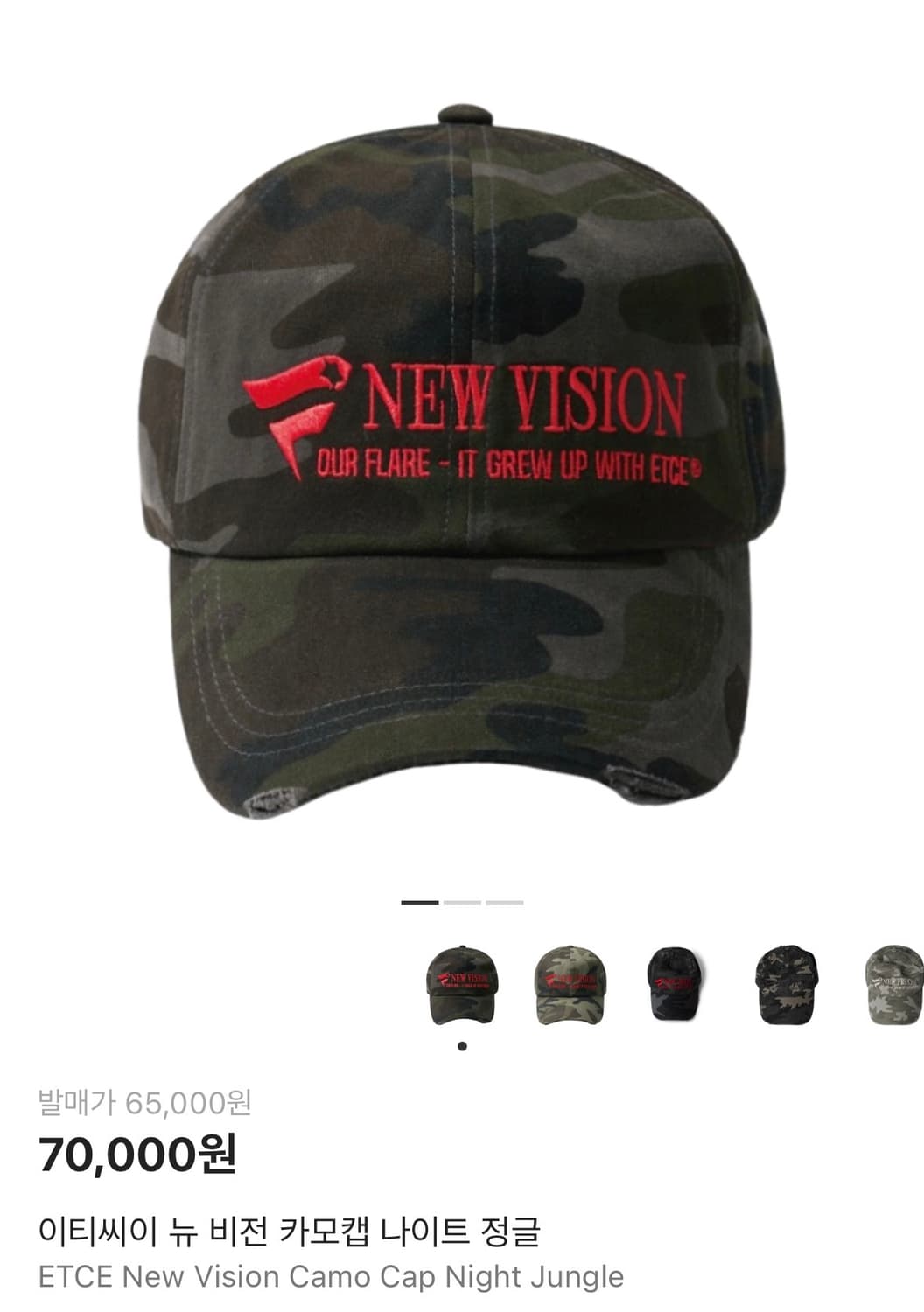 ETCE 뉴비전 카모캡 상품이미지1