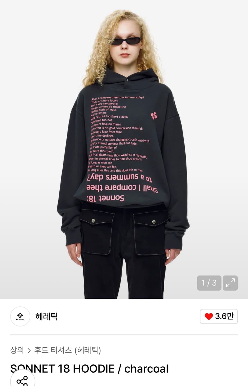 헤레틱 SONNET 18 HOODIE / charcoal 상품이미지1