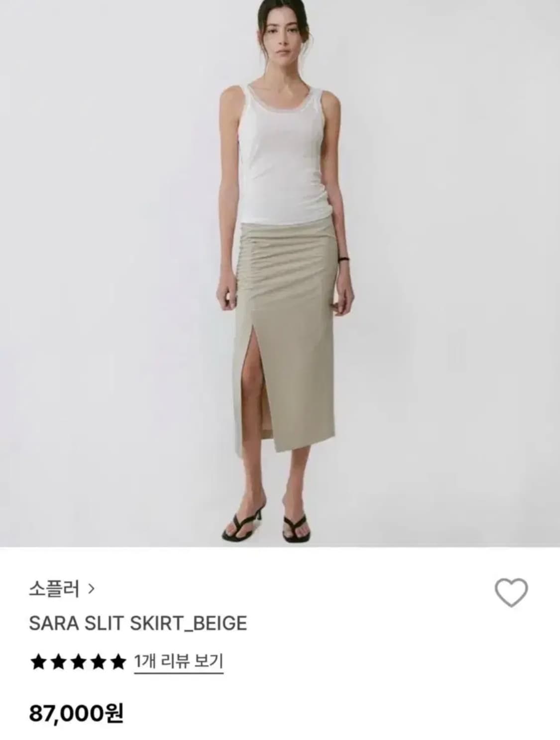 소플러 Sofler 자켓 탑 스커트 4종 세트 상품이미지4