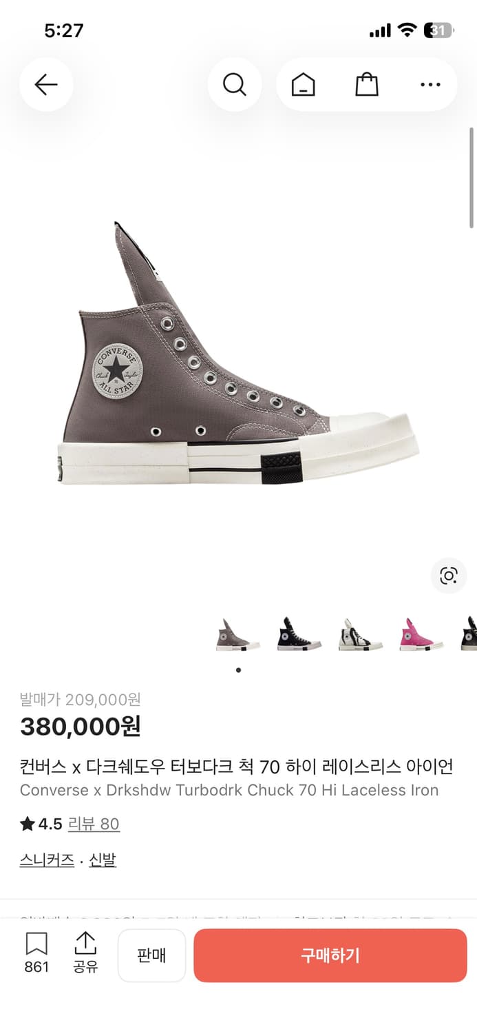 릭오웬스 컨버스 터보다크 척 70 9.5(275) 상품이미지1