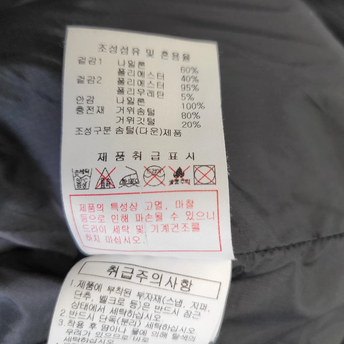 디스커버리 익스페디션 디아스 퀼팅 다운자켓 상품이미지4